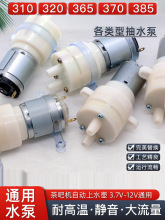 ��əC��ˮ��ȫ�Ԅ���ˮ늟�ˮ���ˮ�C������С늙C�R�_12V385