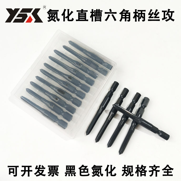 六方柄丝锥风批气动丝攻六角柄M4M5M6M8清牙回牙螺纹修复机用丝锥