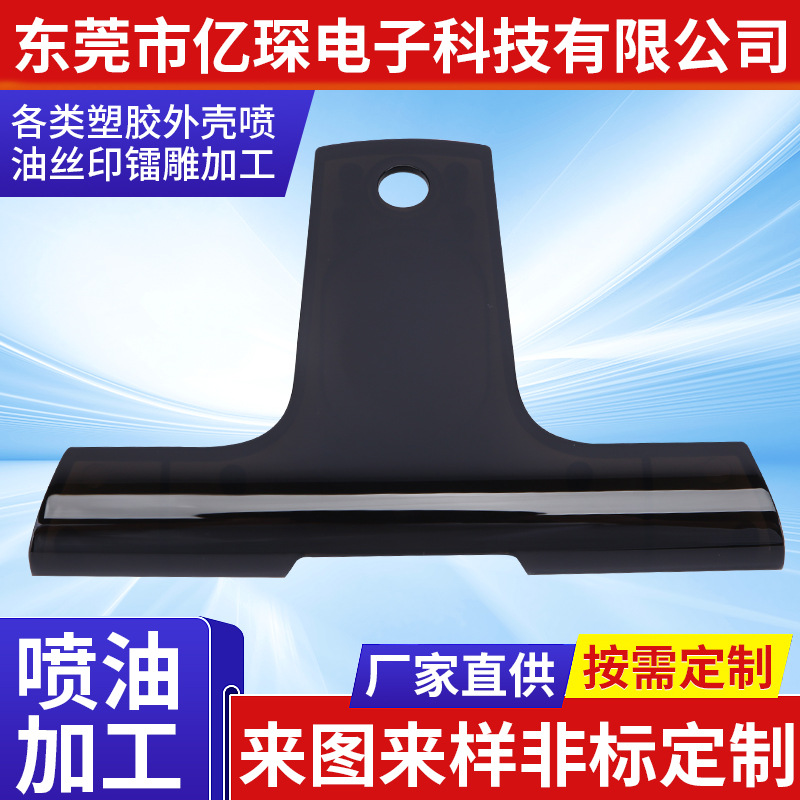 光UV喷油加工 PU塑胶触摸器喷涂加工  塑胶喷涂东莞厂家加工