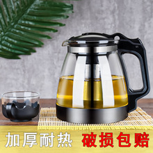 1000/2000ml茶壶玻璃泡茶壶单壶茶具花茶壶水壶套装养生家用防爆