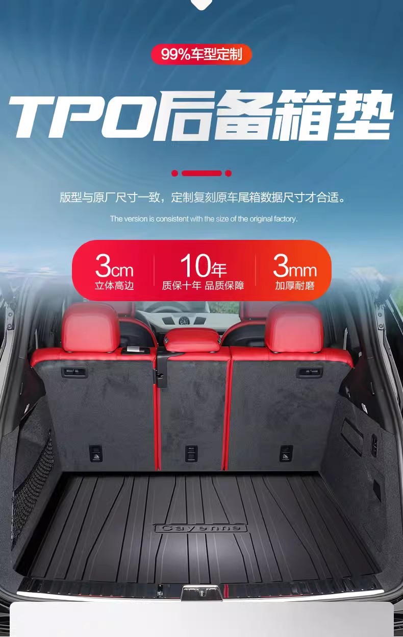 Suitable for Porsche Cayenne Trunk Mat Car Supplies Car Interior Decoration Modification Accessories TPE Waterproof Trunk Mat