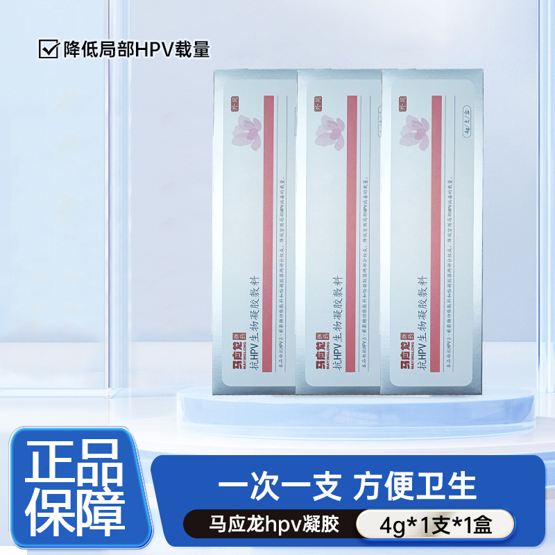 Mayinglong Medical Anti-Hpv Biological Gel Dressing 4G/Piece Wholesale