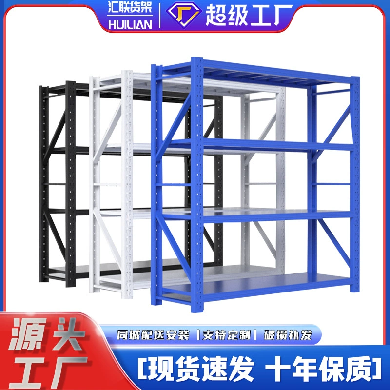 Стеллажи для склада из Гуанчжоу: заводские, для мастерских, экспресс-логистики, железные, средней и тяжелой нагрузки