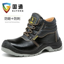 批发耐磨劳保鞋四季款防滑安全工作鞋男防砸防刺穿车间鞋钢头