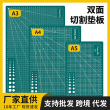 中性切割垫板A4A3手工垫板学生手账diy裁纸模型垫板跨境专供垫板