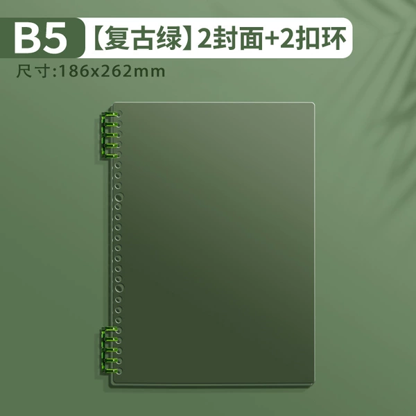 【B5 loose-leaf shell without hurting hands】Retro green