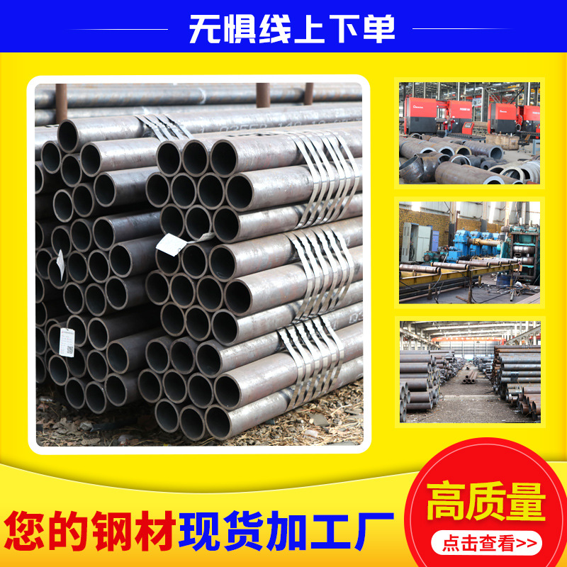 27simn无缝钢管27制造厂家小口径液压支柱切割铁管圆管