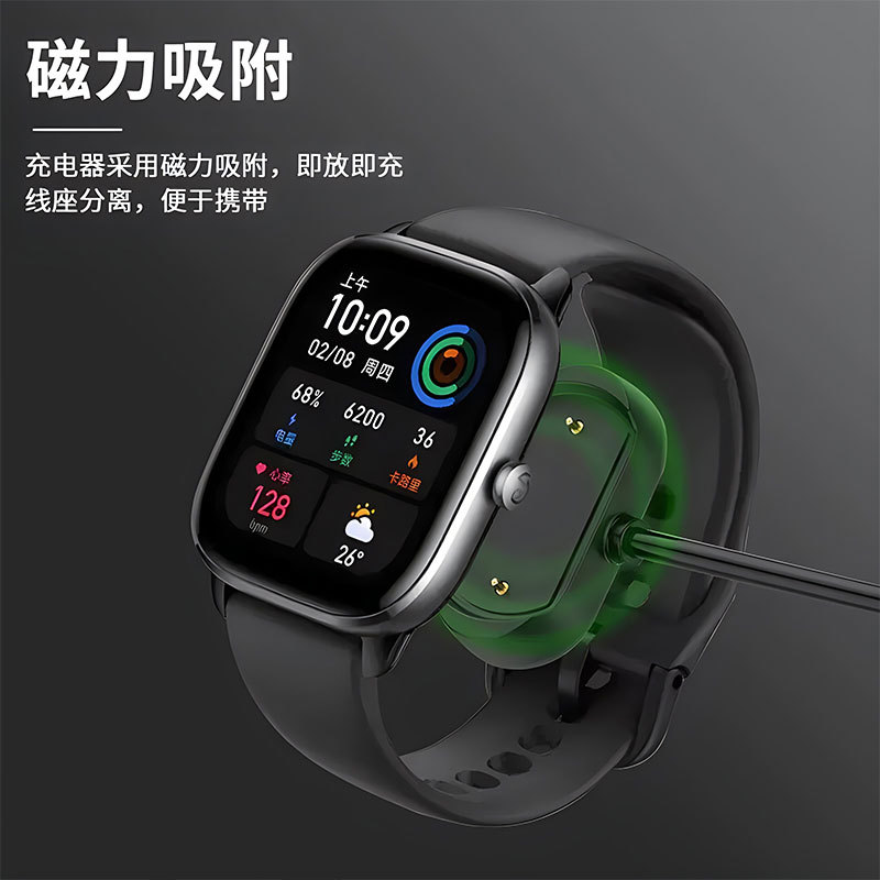 Suitable for Huami amazfit watch GTR4/3 charger GTR3Pro/GTS3/POP magnetic charging base 3
