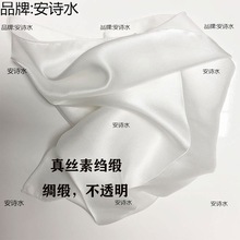 水拓丝巾 团建暖场活动水拓画丝巾100%桑蚕丝湿拓画手工diy材料包