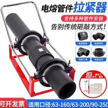 电熔pe管拉紧器推进器收紧器钢丝网骨架管件安装工具拉管器紧管器