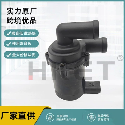 Factory sales electronic auxiliary water pump suitable for Volkswagen 7P0965561B 2H6819025