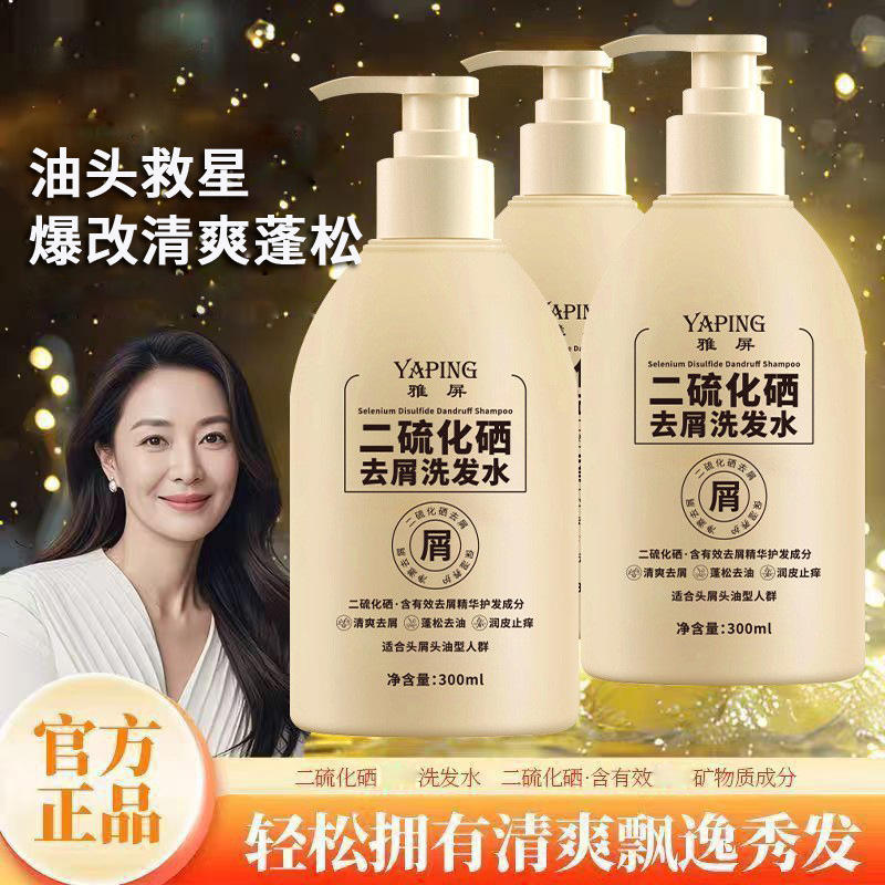 YaPing genuino disulfuro de sodio suelto champú suave limpieza profunda champú de gran volumen fabricante de champú