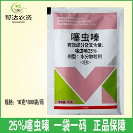 除草剂混剂;杀虫剂;杀菌剂混剂