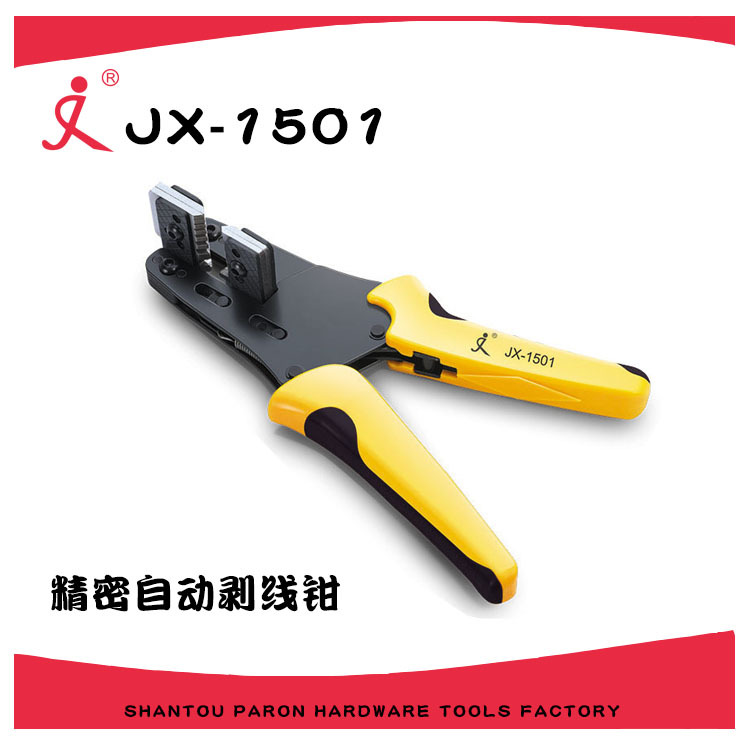 重型剥线钳 精密自动剥线钳 可更换刀片拔线工具 高精企业款