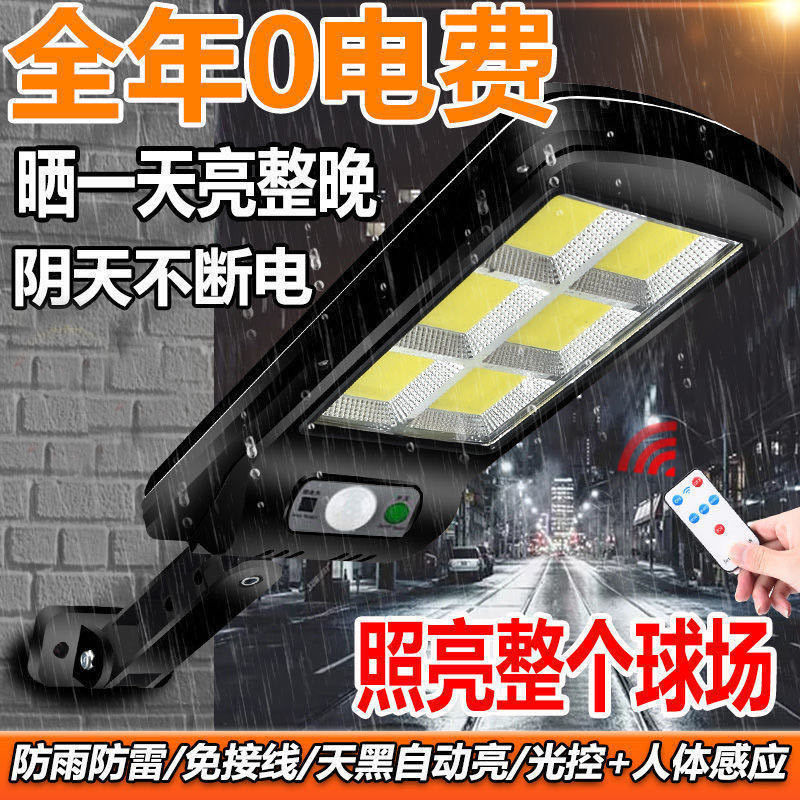 goods in stock remote control solar energy Induction street lamp Courtyard Lighting outdoors waterproof Integrated Countryside street lamp Wall lamp