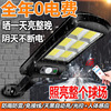 goods in stock remote control solar energy Induction street lamp Courtyard Lighting outdoors waterproof Integrated Countryside street lamp Wall lamp