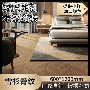 天鹅绒鱼骨木纹木纹瓷砖600*1200mm自然仿理现代简约耐磨砖地砖-阿里巴巴