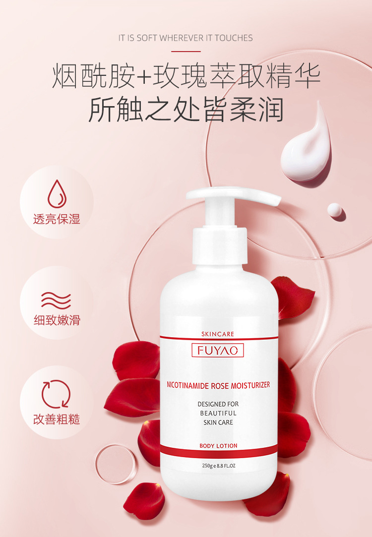 烟酰胺玫瑰倍润身体乳详情_06