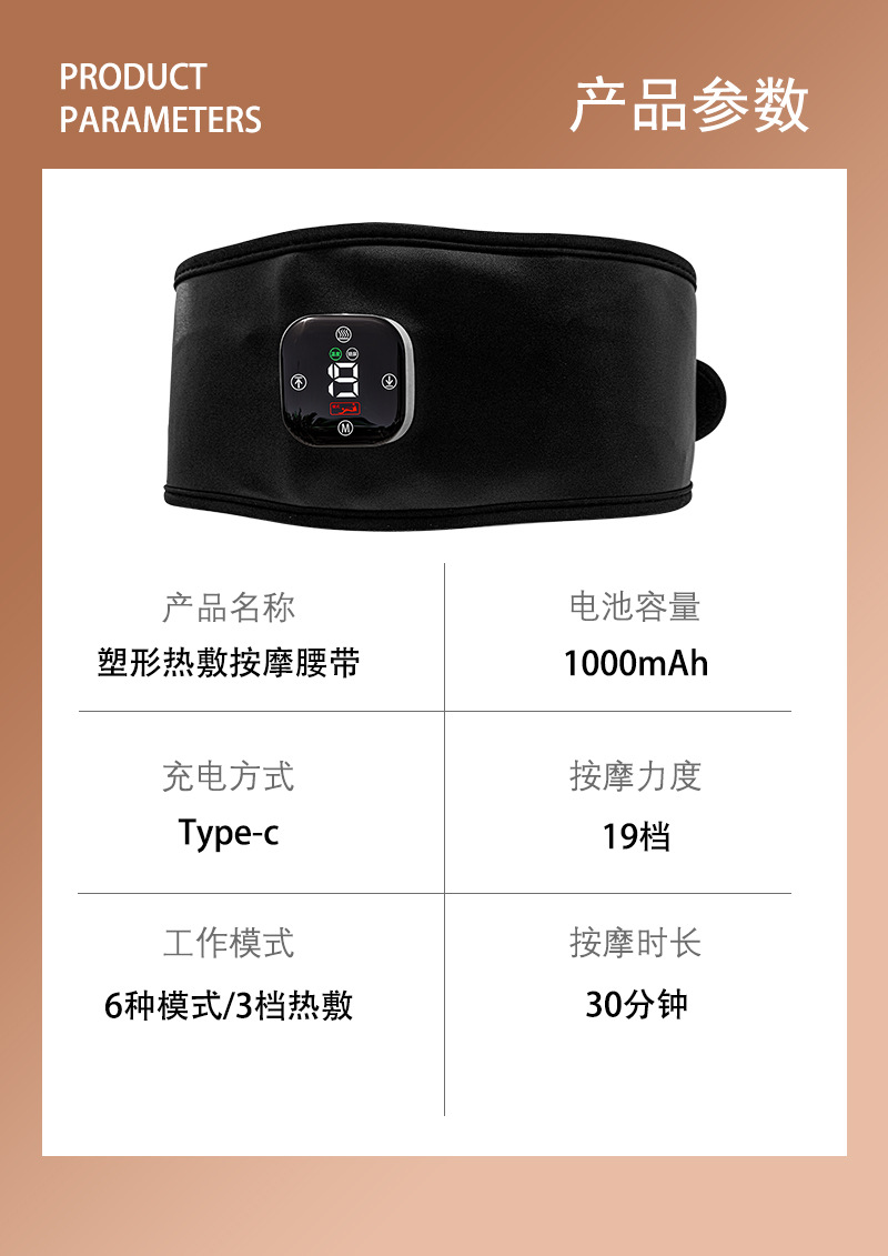 中文-塑形按摩腰带_09.jpg