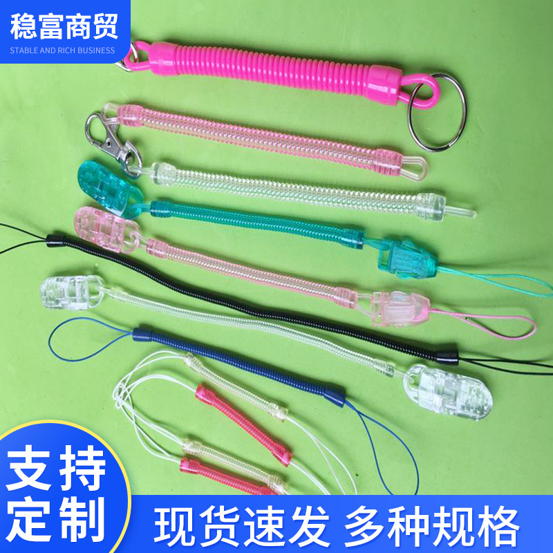 塑料塑胶弹簧绳防丢失钥匙链条绳礼品挂件饰品配件玩具配件弹簧绳