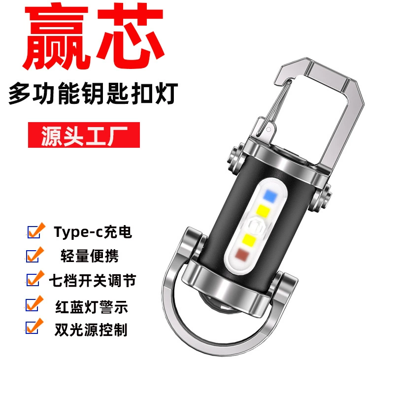 Новый свет для ключей Мини-свет для ключей Аварийный свет для длительного времени автономной работы на открытом воздухе кемпинг портативный многофункциональный фонарик
