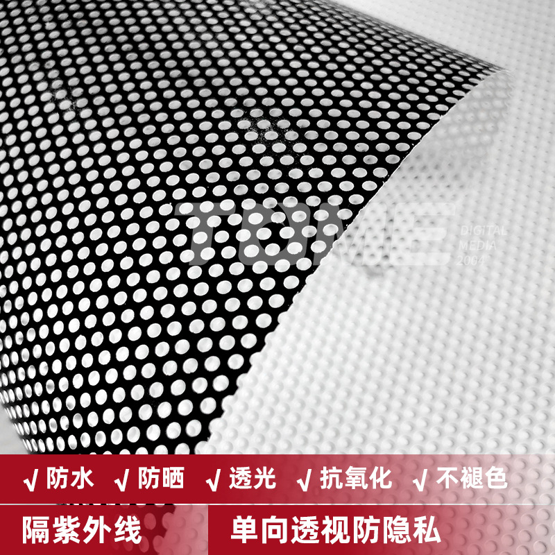 120g单透贴公交车玻璃橱窗半透广告单透膜站台单向喷绘写真超清