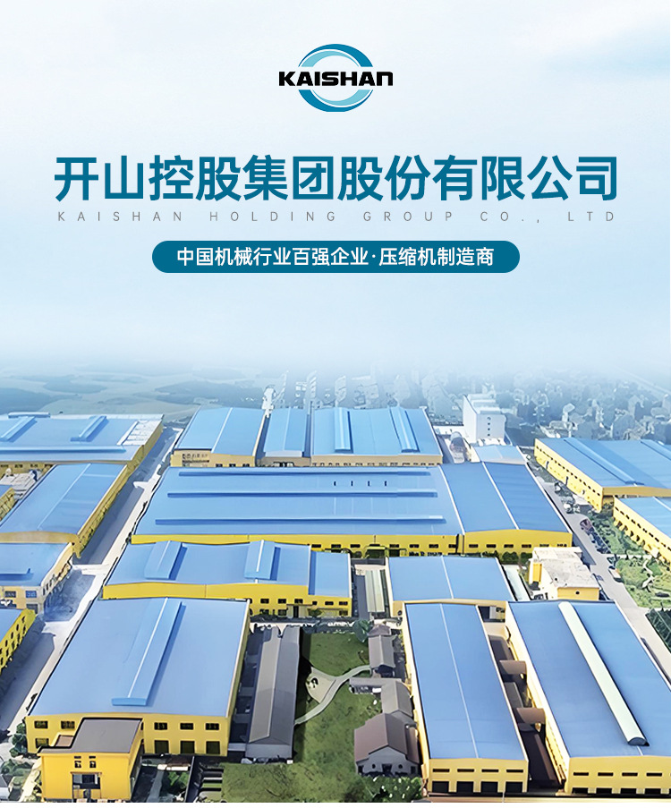 Kaishan Screw Air Compressor Industrial Grade Bk7.5Kw/Pmvq/Bmvf Two-Stage Compression Permanent Magnet Variable Frequency Air Compressor