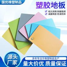 幼儿园专用2mm加厚纯色卡通舞蹈PVC地板胶装修办公商场用塑胶地板