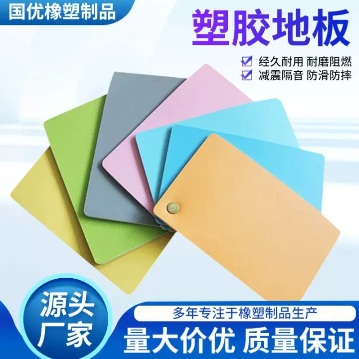 幼儿园专用2mm加厚纯色卡通舞蹈PVC地板胶装修办公商场用塑胶地板