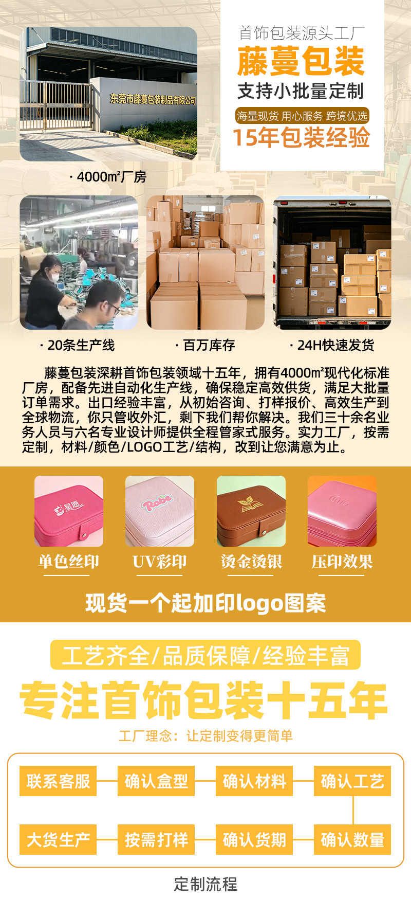 藤蔓详情页_01