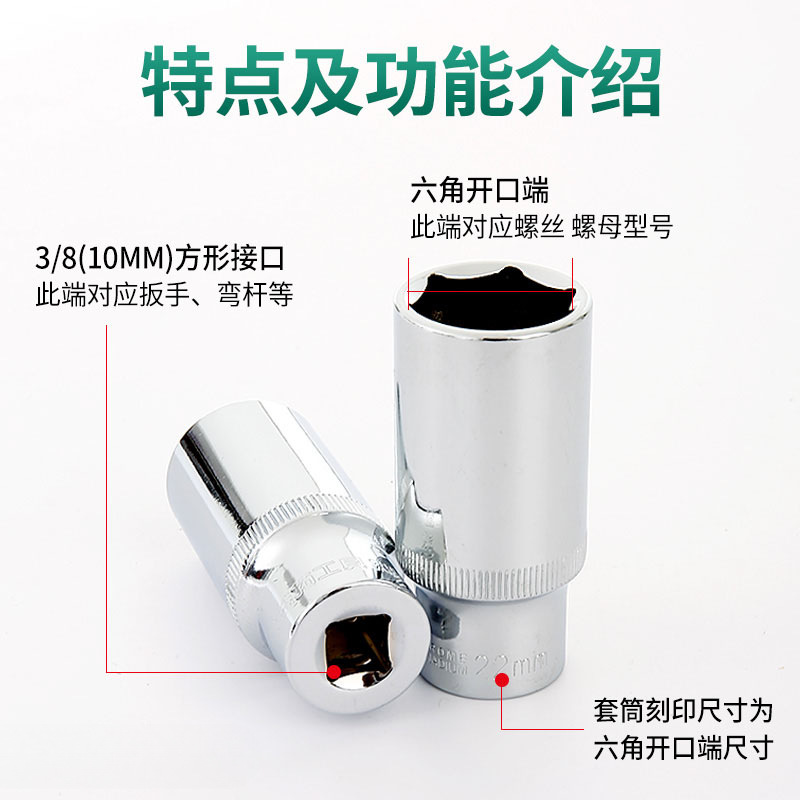 Shengtao Zhongfei alargar la cabeza de la manga, llave de trinquete alargada, manga corta, 3 / 8 Zhongfei hexagonal 10 boca cuadrada