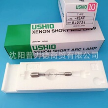 USHIOԭ�b�M��UXL-75XE���⾀�̻�믟��� ����75W���⾀��믟�