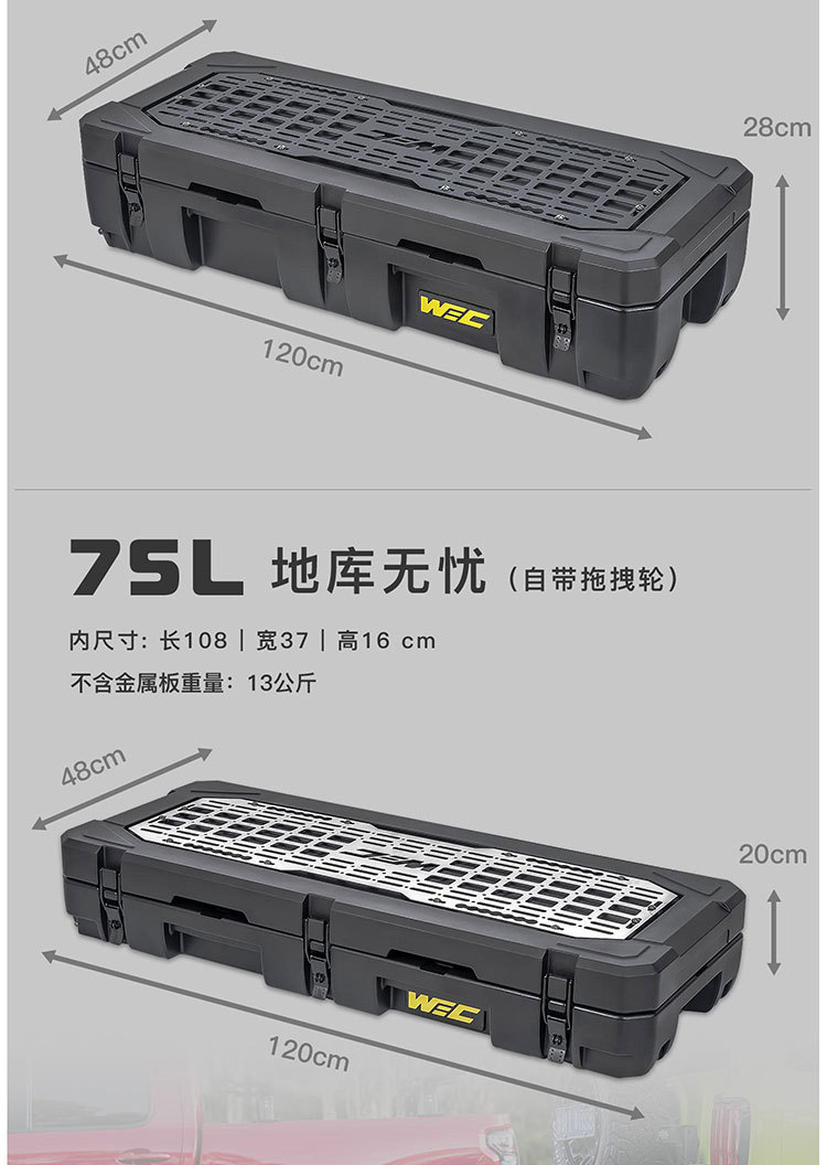 WEC equipment box, roof luggage box, outdoor tactical box, off-road modification, camping universal storage box, organizer box