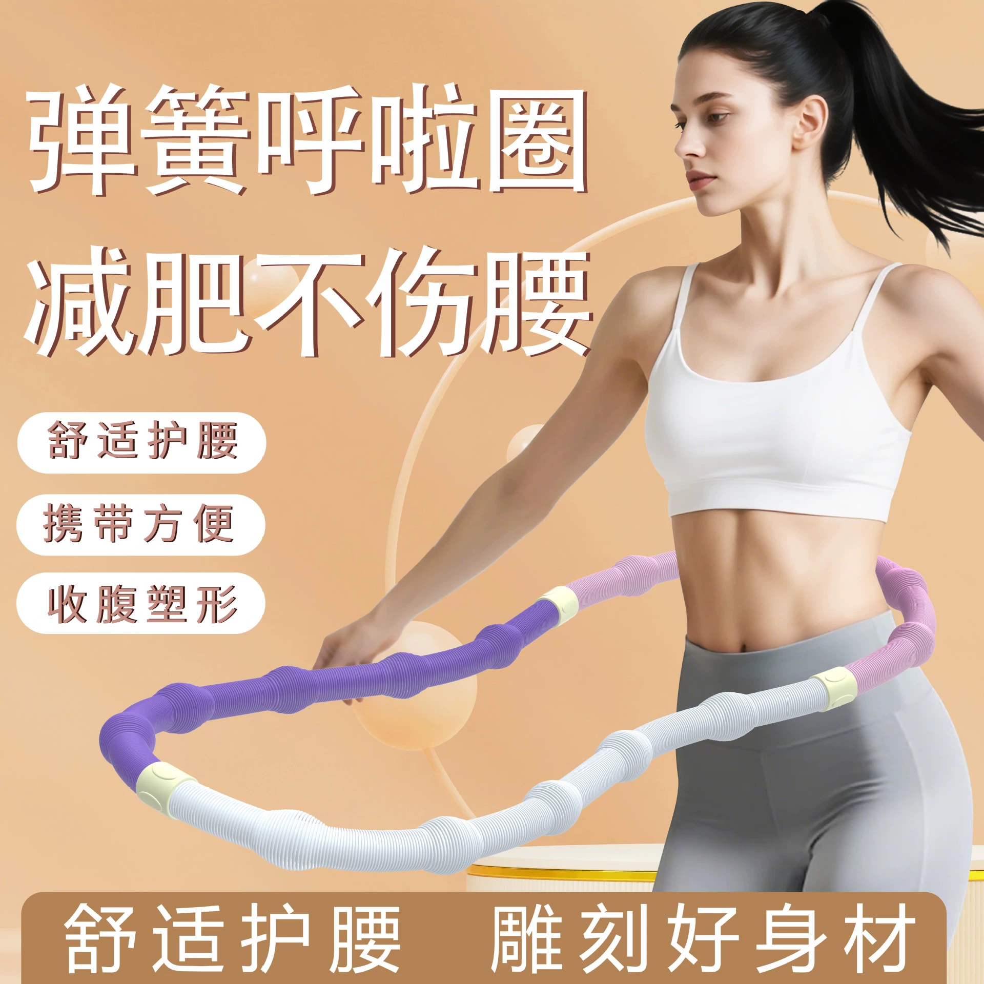 Aotuo Hula Hoop Цельнометаллический пружинный фитнес-качели, непрерывное подтягивание живота, утяжеление, без травм талии, женский инструмент для похудения живота