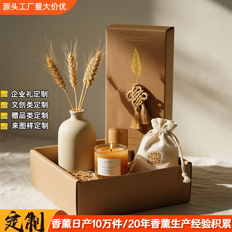 香氛礼盒植物香薰蜡烛套装摆件氛围蜡烛礼套装节庆商务伴手礼香氛|undefined
