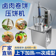 压饼机器鸡蛋灌饼烙饼机商用春饼筋饼单饼机全自动卤肉卷饼薄饼机
