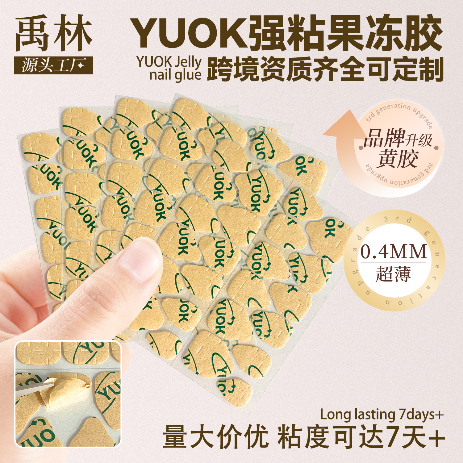 Cross-Border Hot-Selling Yuok Wearable Nail-Specific Jelly Glue Kraft Paper Super Sticky Waterproof No-File Nail Manufacturer Wholesale Customization