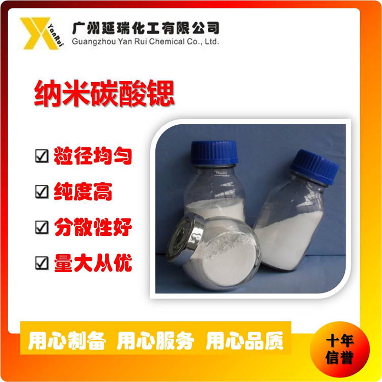 广州批发 圆片瓷介电容DCC用高纯碳酸锶 微米碳酸锶99.9%