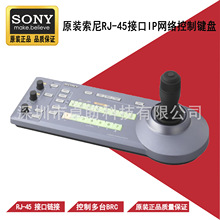 SONY/���� RM-IP10  RM-IP500  RJ-45�ӿ� IP�W�j�����I�P