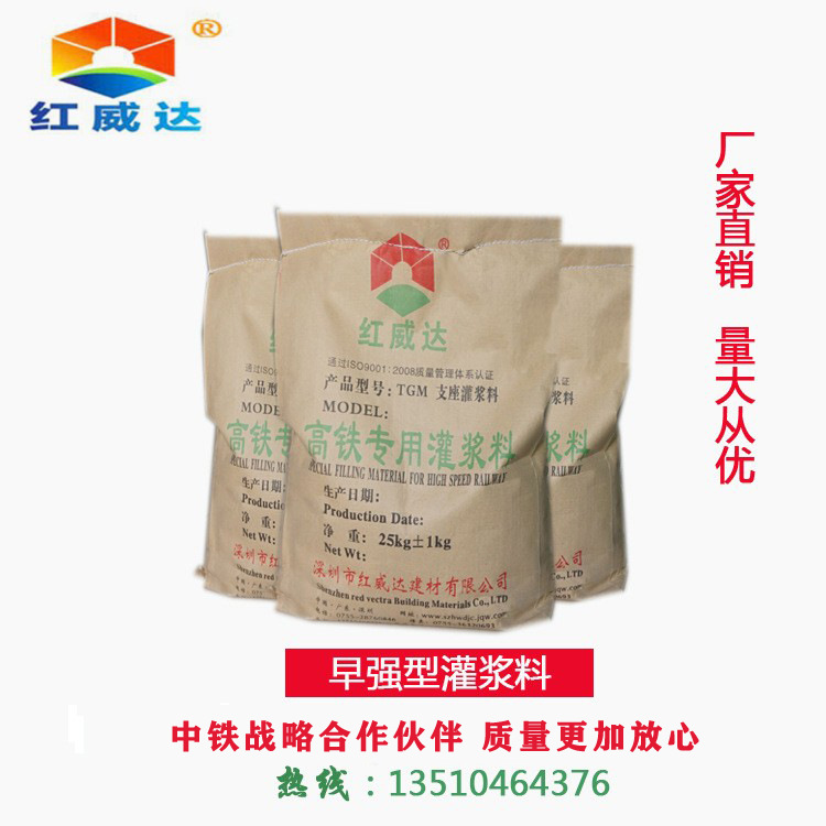高铁支座灌浆料高铁无收缩专用灌浆料深圳特种建材灌浆料厂家直销
