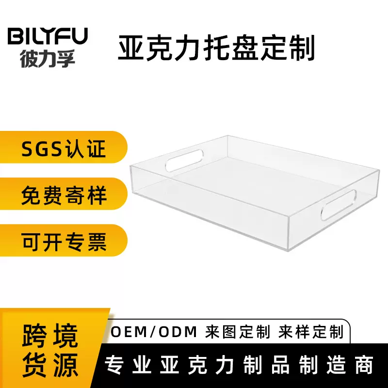 加工定制客厅摆件欧式圆形高透明亚克力托盘有机玻璃收纳家居