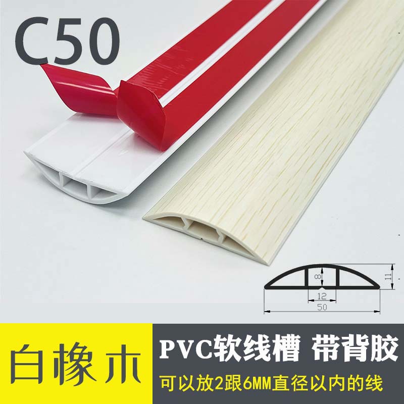 C50-White 오크