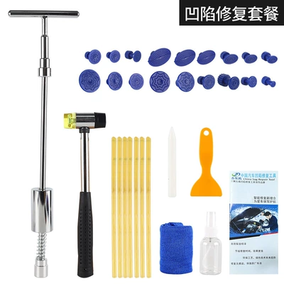 Car depression repair artifact car depression suction cup door seamless suction pit tool suction puller pull sheet metal wholesale (Sheet Metal Spray Repair) - package-a-excluding-glue-gun