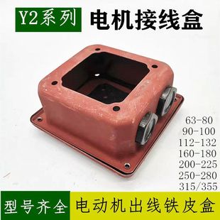 Y2늙C�Ӿ���2.2 5.5KW7.5 11 90ǧ��45�FƤ��Y2-160 132 225���