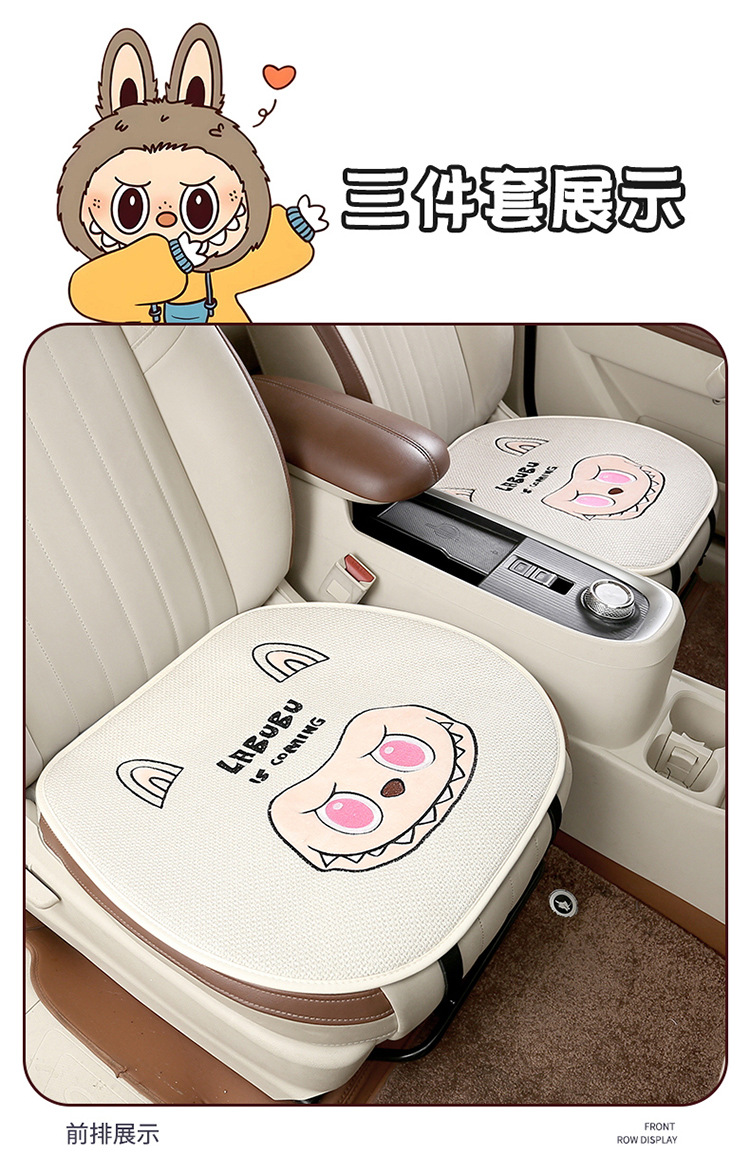 25 Years New Labubu Linen Car Seat Cushion, Universal Multi-Piece Set for All Seasons, Cartoon Cute Cushion Wholesale Dropshipping