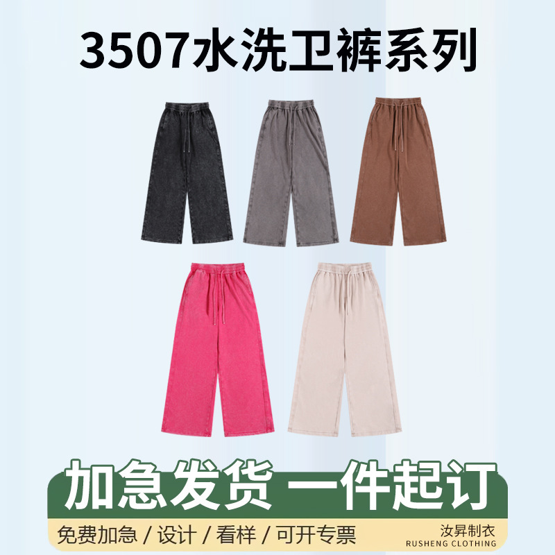 340g重磅水洗做旧卫裤潮牌宽松直筒欧美复古oversize运动休闲束脚|undefined