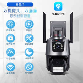 V380双目户外监控摄像头双画面无线WiFi远程监控家用枪球室外球机
