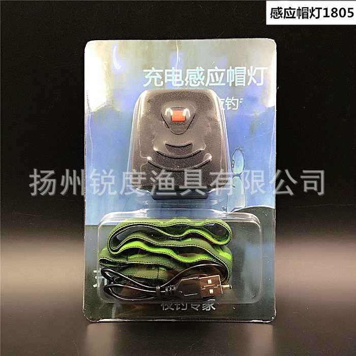 Sharpness Fishing Gear Charging Induction Cap Light Night Fishing Light Lighting Fishing Light Fishing Supplies Accessories Fishing Supplies