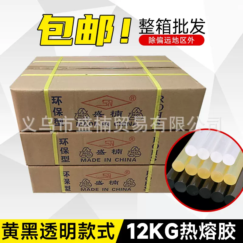 热熔胶棒12KG环保型各种等级高粘透明胶棒 热熔枪胶棒现货批发