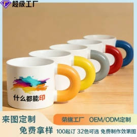 马克杯;陶瓷杯;咖啡杯